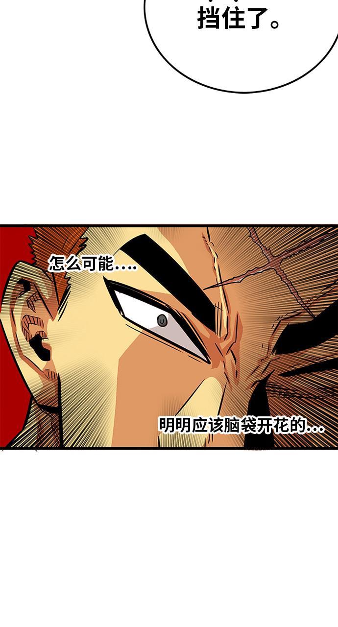 恶魔奶爸漫画韩漫全集-第81话无删减无遮挡章节图片 