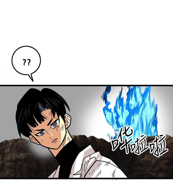 恶魔奶爸漫画韩漫全集-第81话无删减无遮挡章节图片 