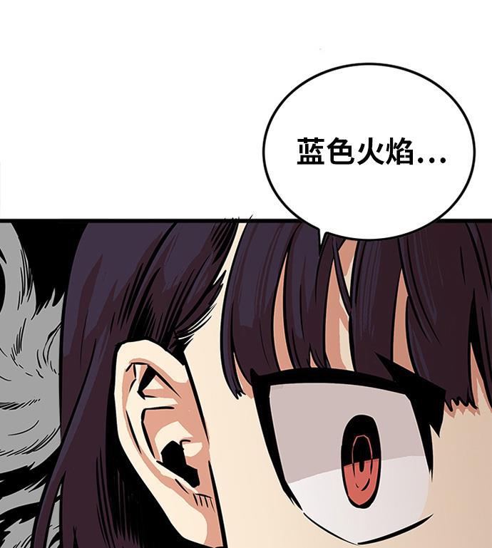 恶魔奶爸漫画韩漫全集-第81话无删减无遮挡章节图片 
