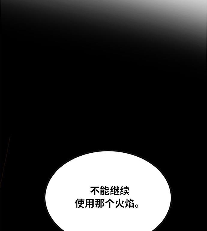 恶魔奶爸漫画韩漫全集-第81话无删减无遮挡章节图片 