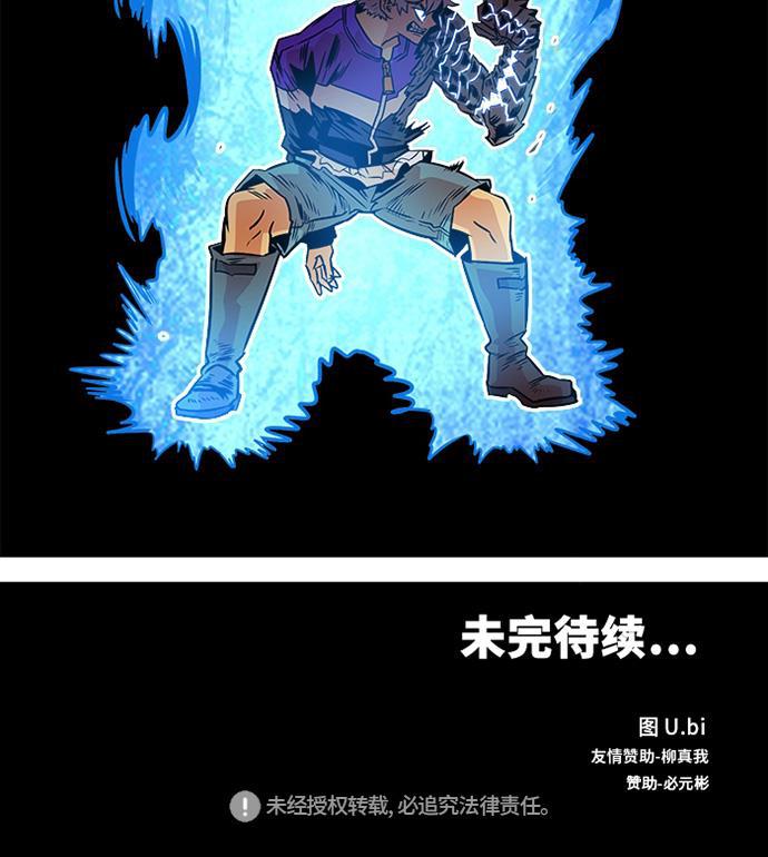 恶魔奶爸漫画韩漫全集-第81话无删减无遮挡章节图片 