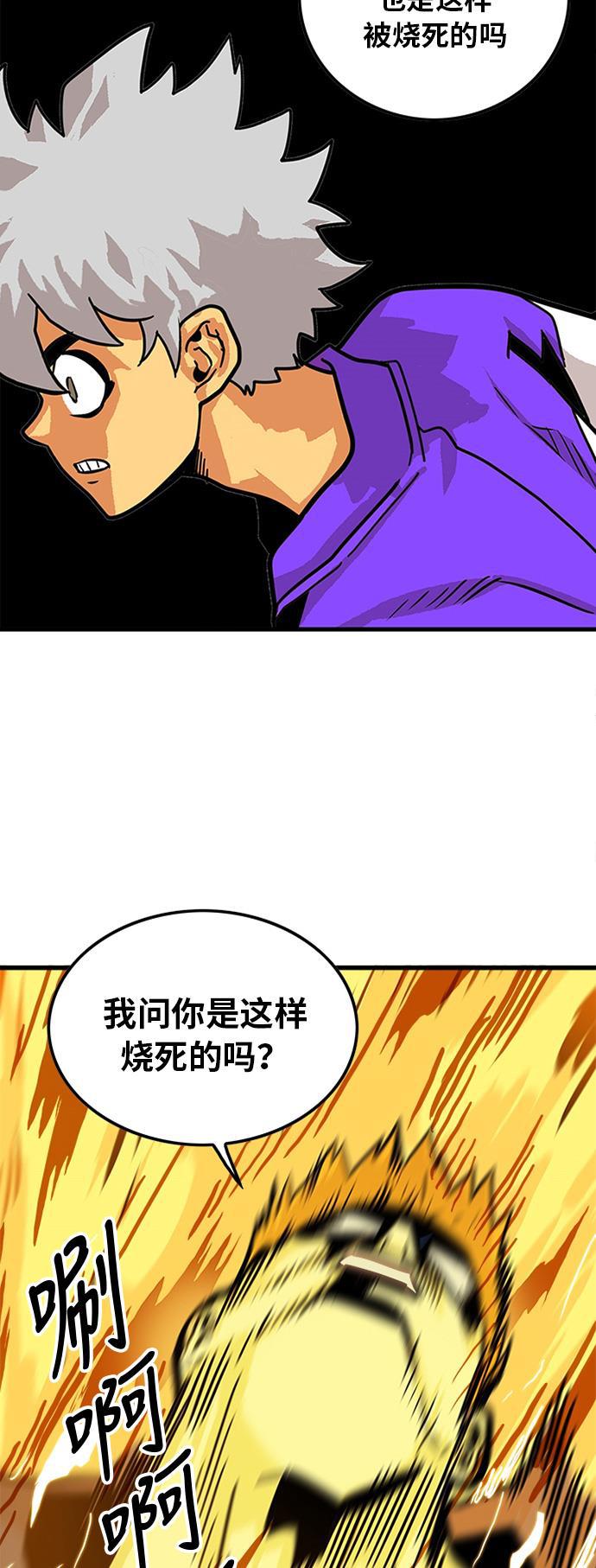 恶魔奶爸漫画韩漫全集-第81话无删减无遮挡章节图片 