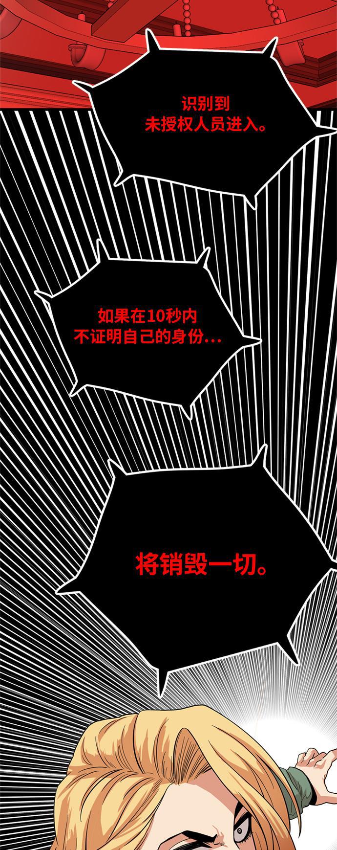 恶魔奶爸漫画韩漫全集-第82话无删减无遮挡章节图片 
