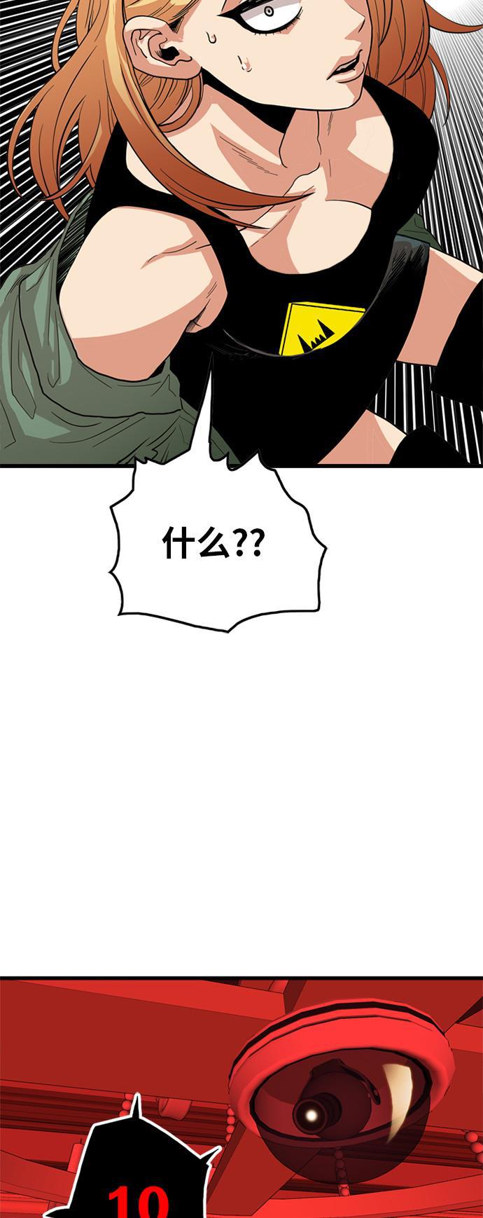 恶魔奶爸漫画韩漫全集-第82话无删减无遮挡章节图片 