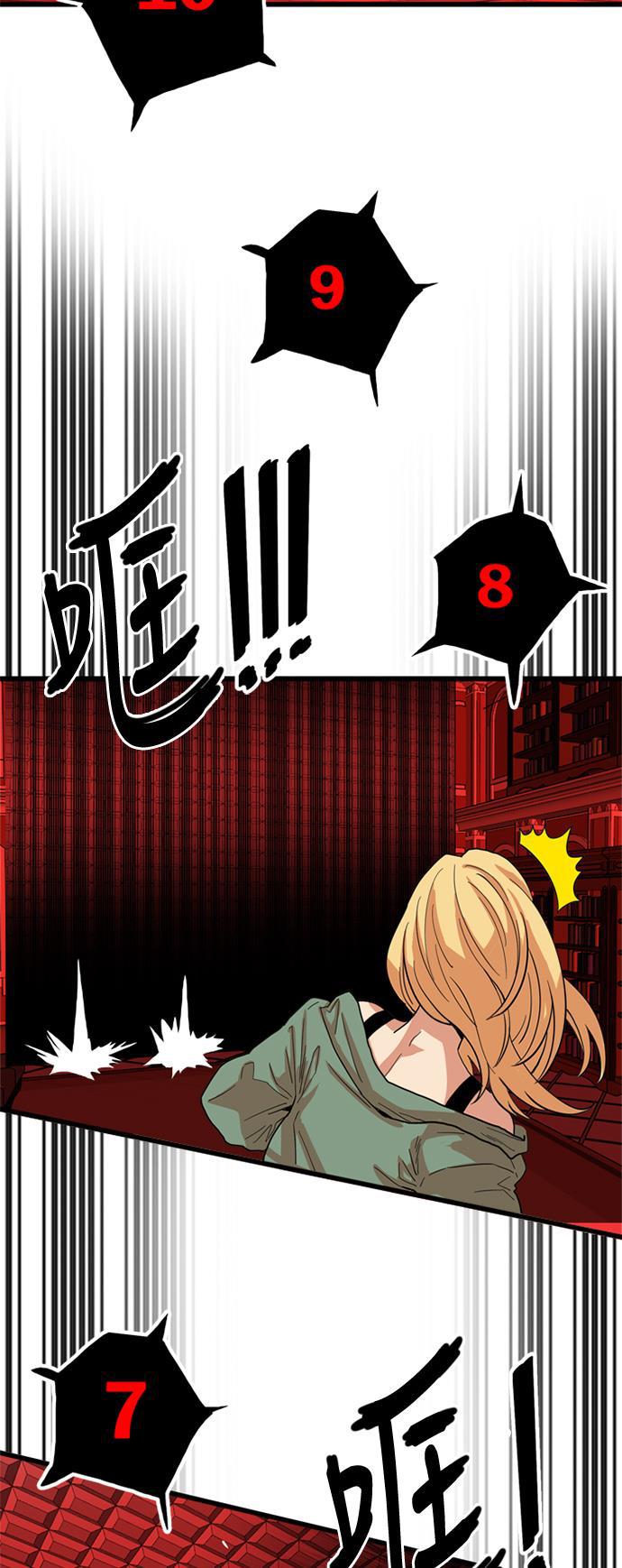 恶魔奶爸漫画韩漫全集-第82话无删减无遮挡章节图片 