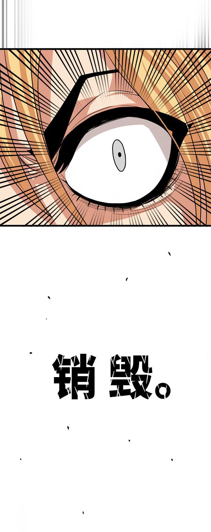 恶魔奶爸漫画韩漫全集-第82话无删减无遮挡章节图片 