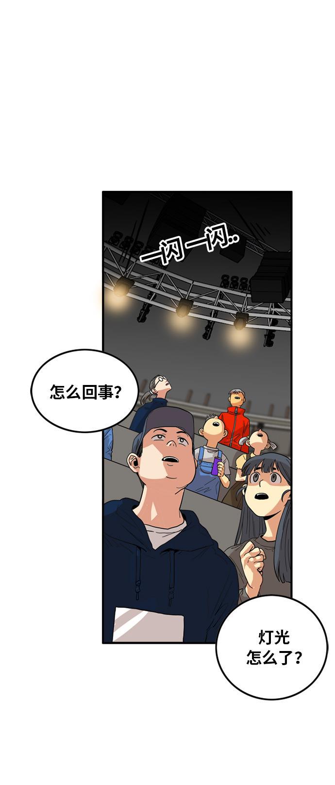 恶魔奶爸漫画韩漫全集-第82话无删减无遮挡章节图片 