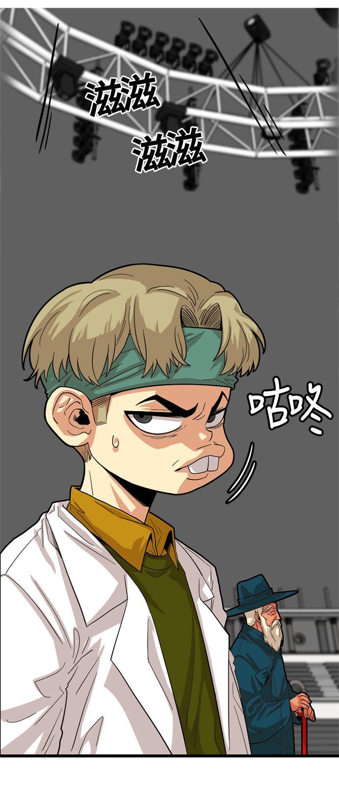 恶魔奶爸漫画韩漫全集-第82话无删减无遮挡章节图片 