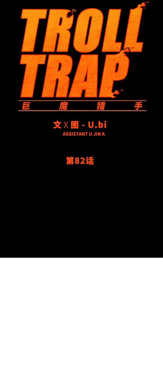 恶魔奶爸漫画韩漫全集-第82话无删减无遮挡章节图片 