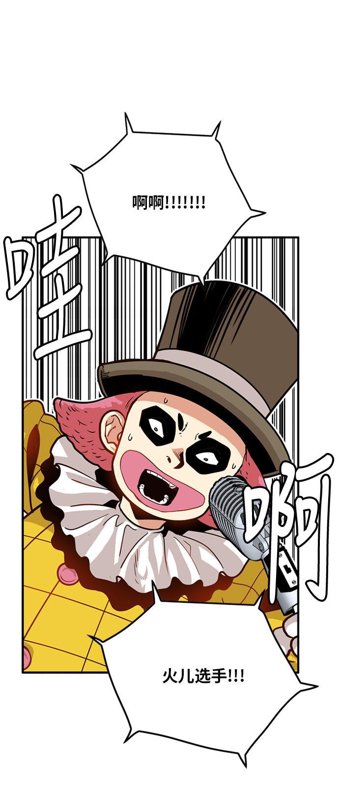 恶魔奶爸漫画韩漫全集-第82话无删减无遮挡章节图片 