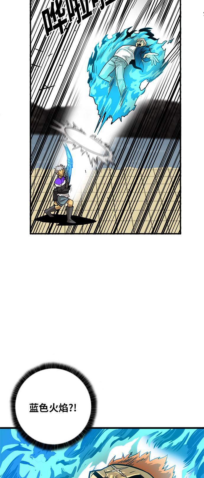 恶魔奶爸漫画韩漫全集-第82话无删减无遮挡章节图片 