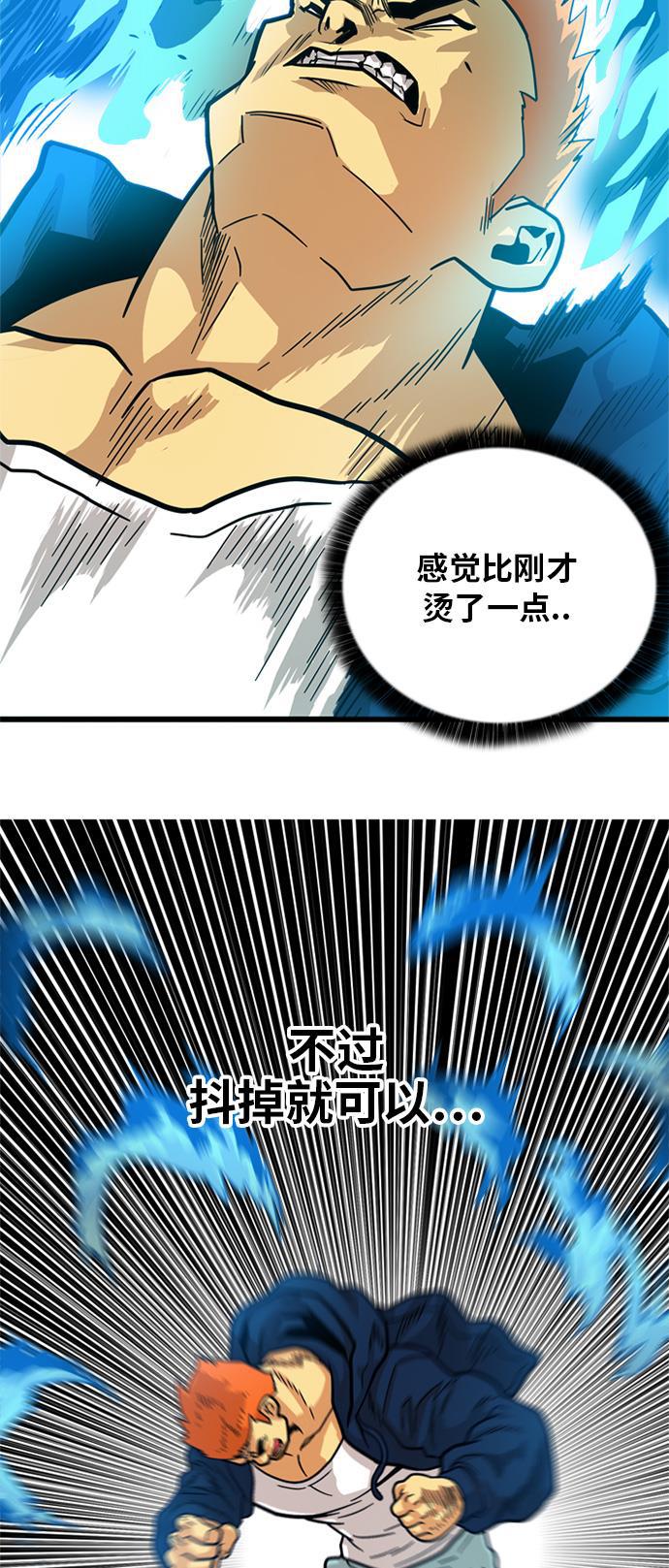 恶魔奶爸漫画韩漫全集-第82话无删减无遮挡章节图片 