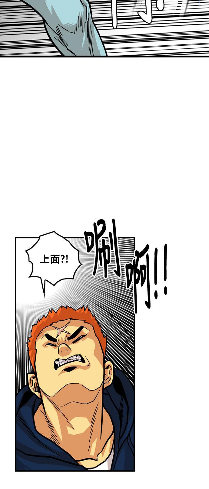 恶魔奶爸漫画韩漫全集-第82话无删减无遮挡章节图片 
