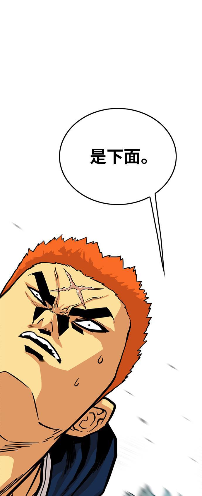 恶魔奶爸漫画韩漫全集-第82话无删减无遮挡章节图片 