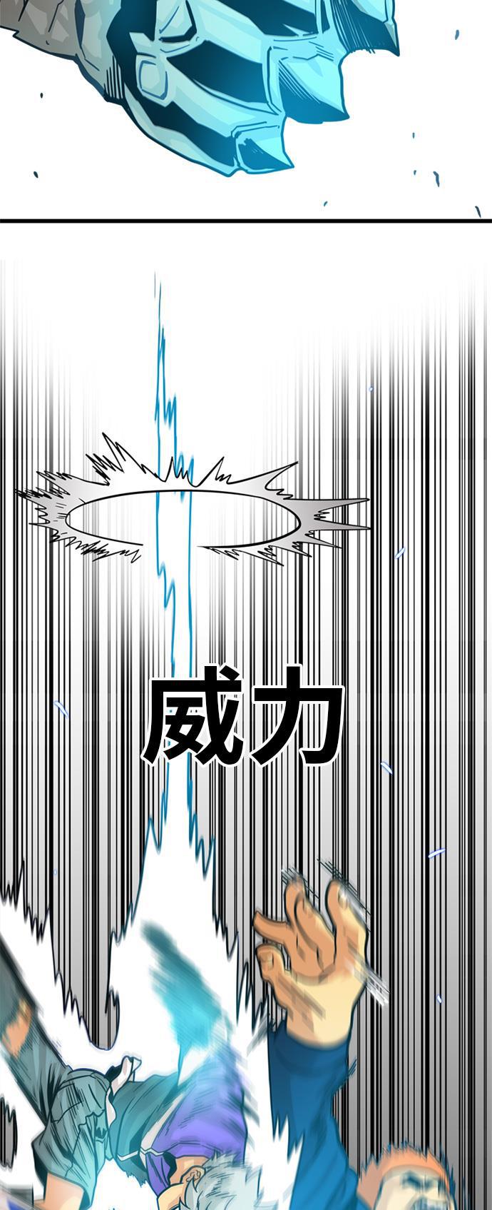 恶魔奶爸漫画韩漫全集-第82话无删减无遮挡章节图片 