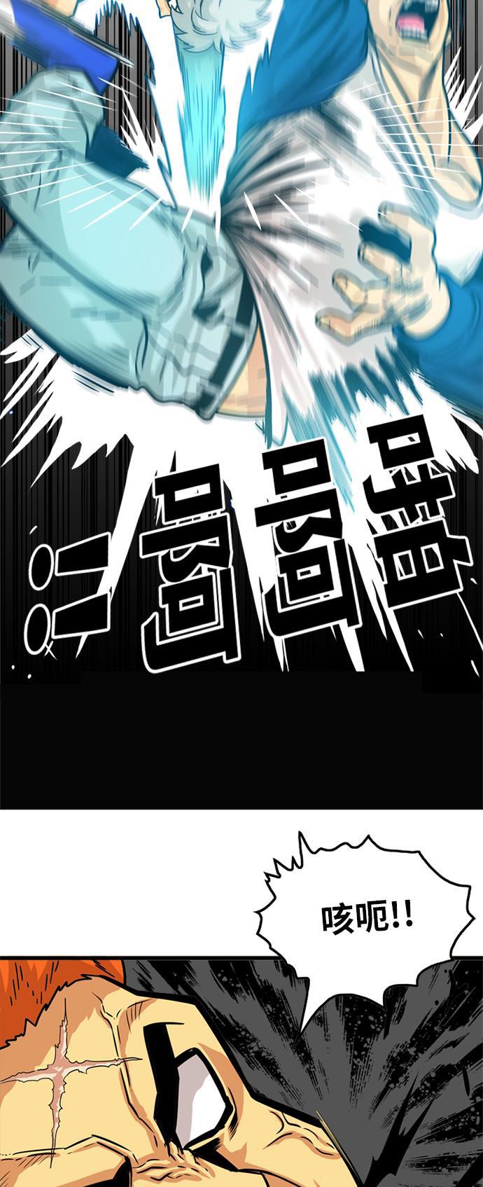恶魔奶爸漫画韩漫全集-第82话无删减无遮挡章节图片 