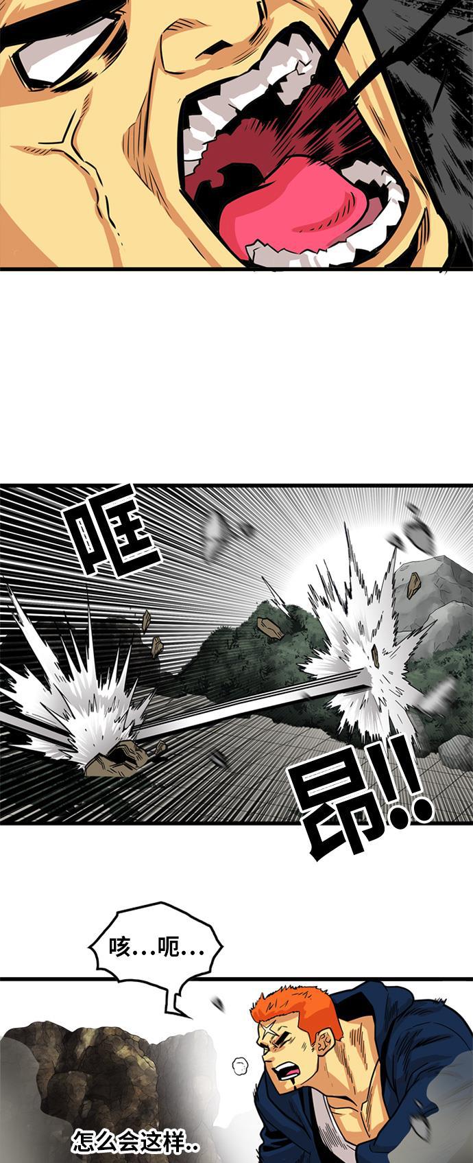 恶魔奶爸漫画韩漫全集-第82话无删减无遮挡章节图片 
