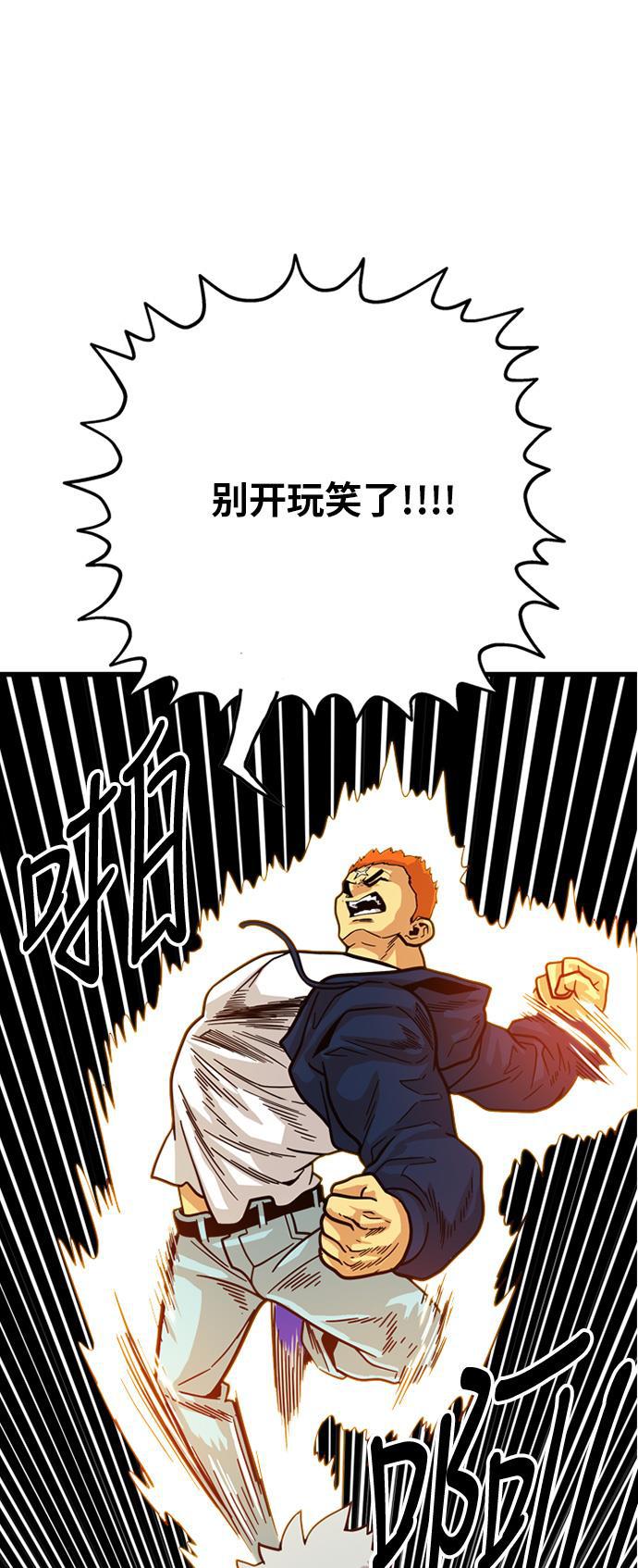 恶魔奶爸漫画韩漫全集-第82话无删减无遮挡章节图片 