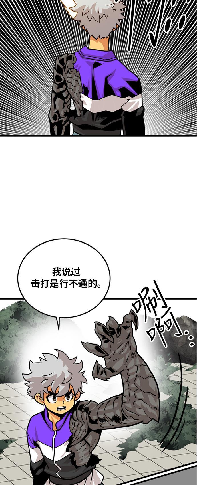 恶魔奶爸漫画韩漫全集-第82话无删减无遮挡章节图片 