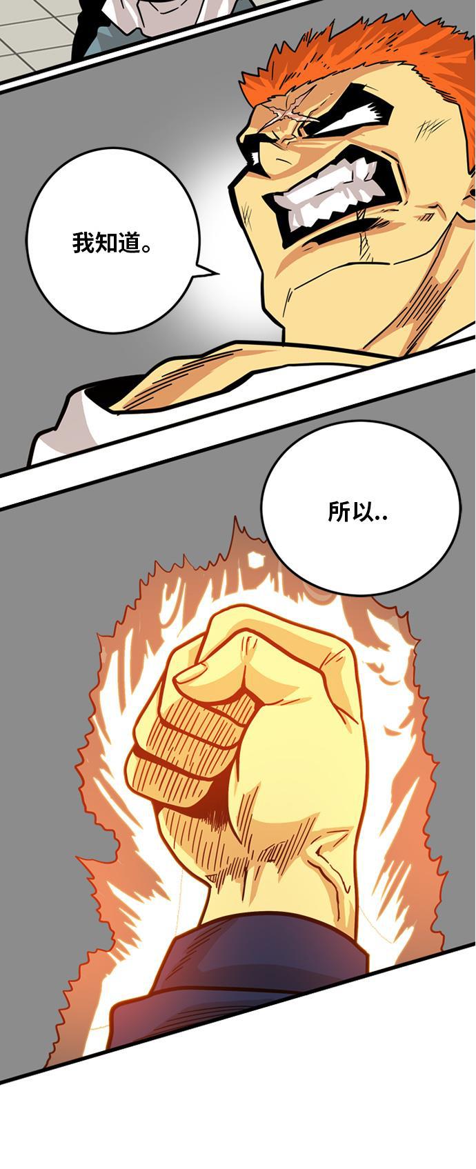 恶魔奶爸漫画韩漫全集-第82话无删减无遮挡章节图片 