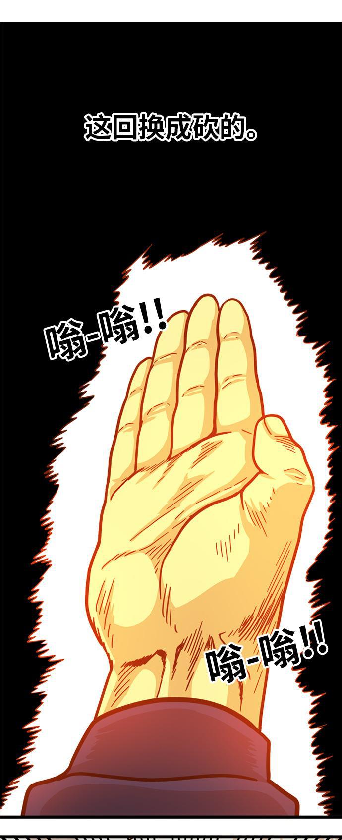 恶魔奶爸漫画韩漫全集-第82话无删减无遮挡章节图片 