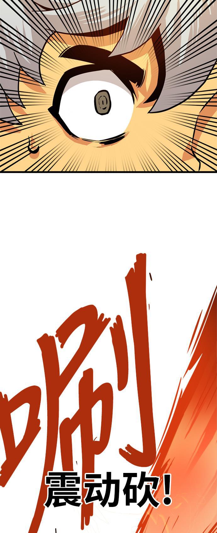 恶魔奶爸漫画韩漫全集-第82话无删减无遮挡章节图片 