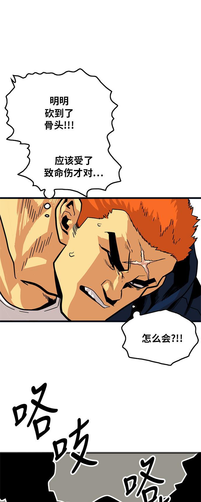 恶魔奶爸漫画韩漫全集-第82话无删减无遮挡章节图片 