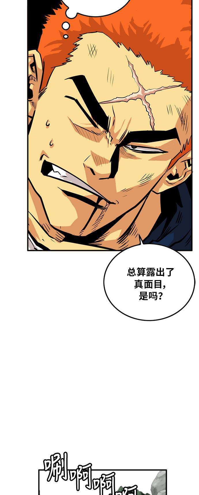 恶魔奶爸漫画韩漫全集-第82话无删减无遮挡章节图片 