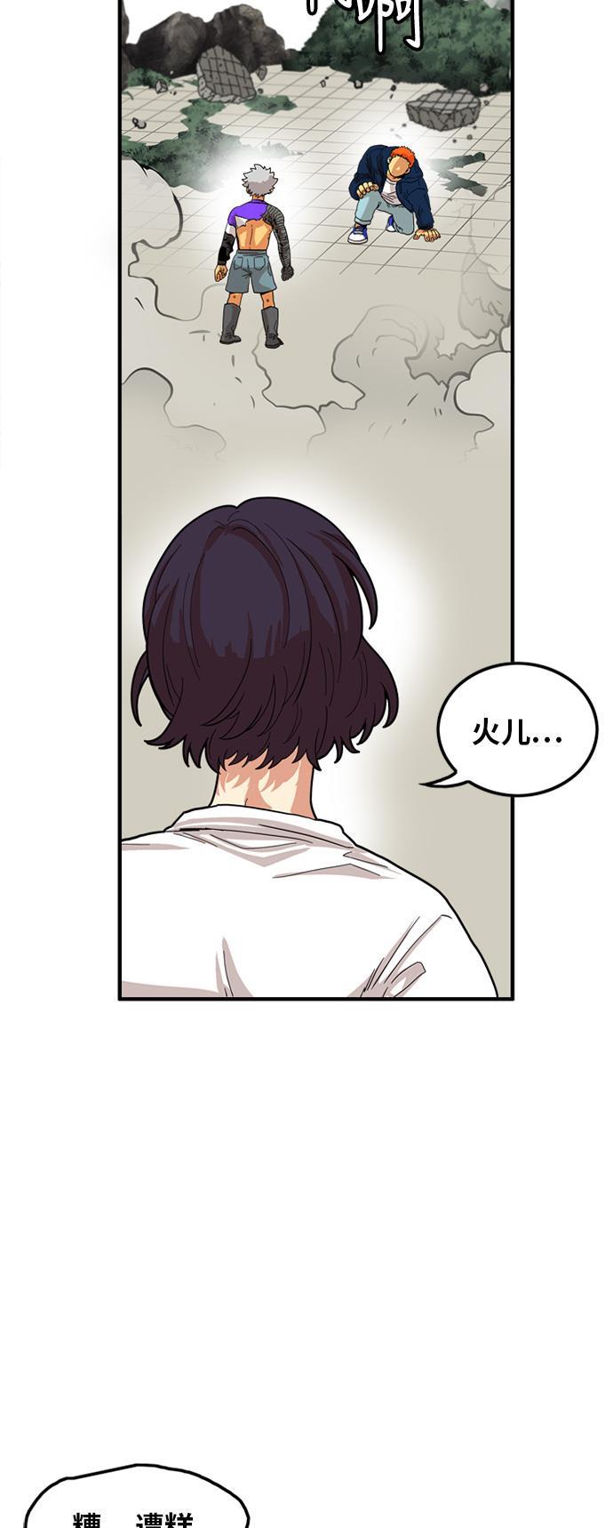 恶魔奶爸漫画韩漫全集-第82话无删减无遮挡章节图片 
