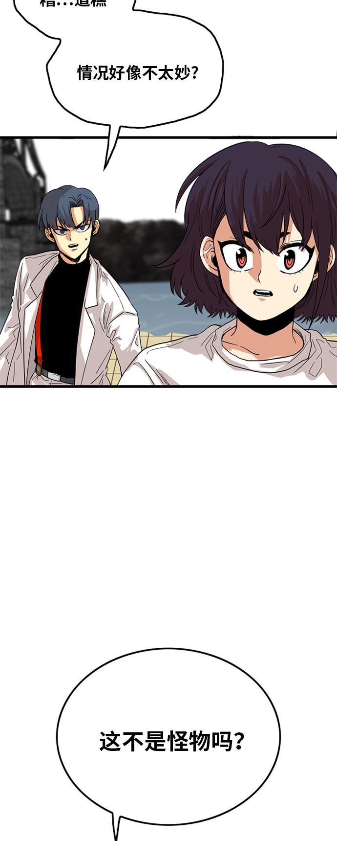 恶魔奶爸漫画韩漫全集-第82话无删减无遮挡章节图片 