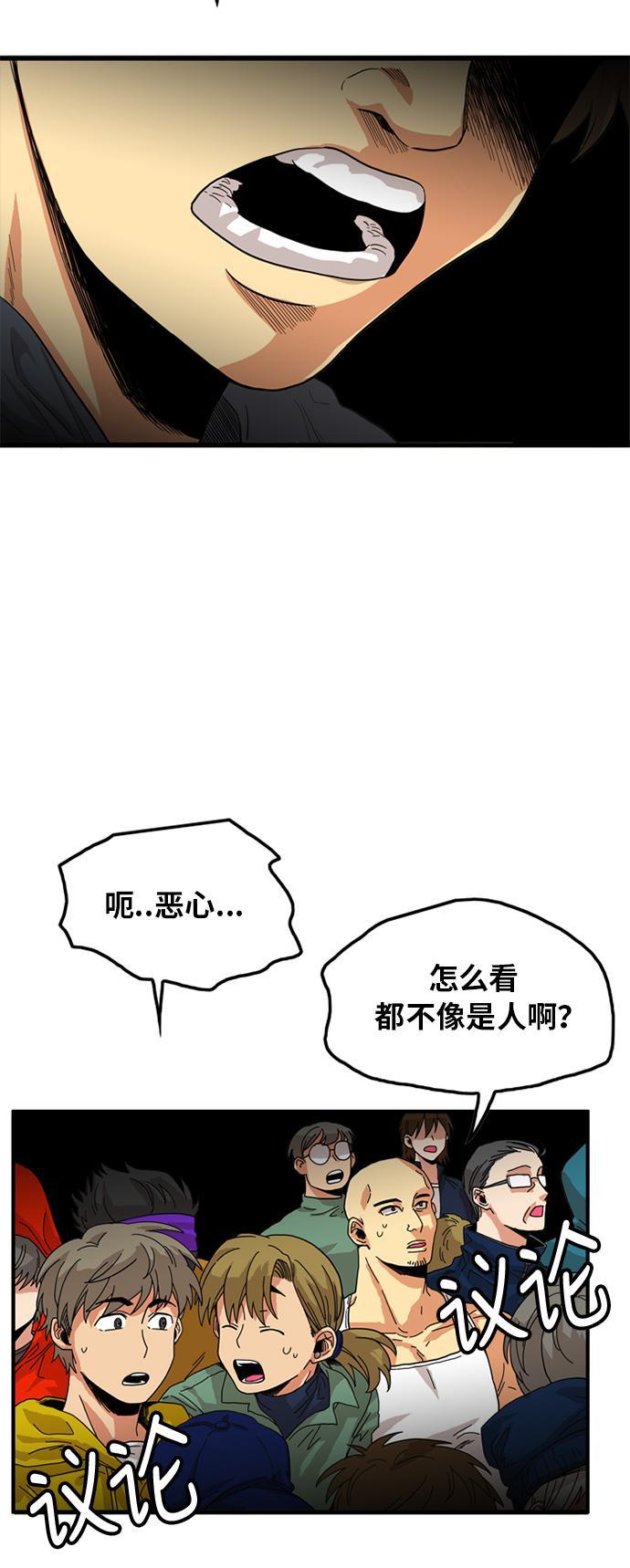 恶魔奶爸漫画韩漫全集-第82话无删减无遮挡章节图片 