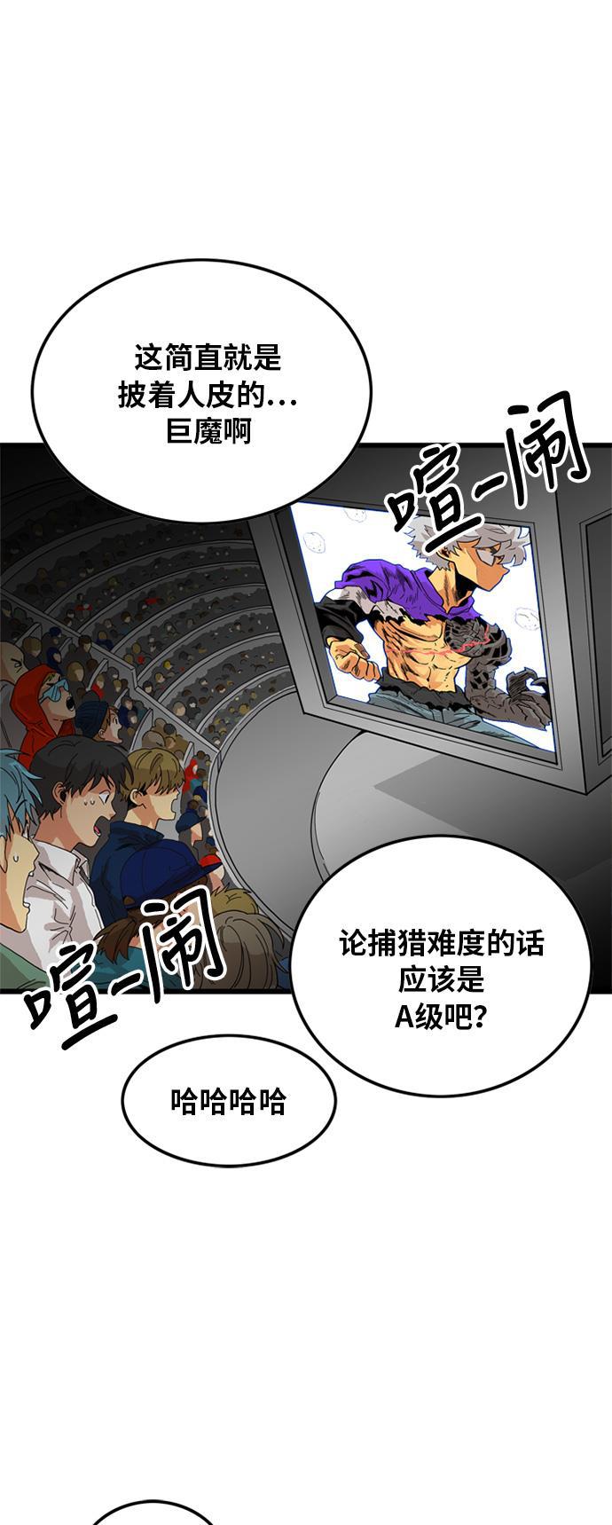 恶魔奶爸漫画韩漫全集-第82话无删减无遮挡章节图片 