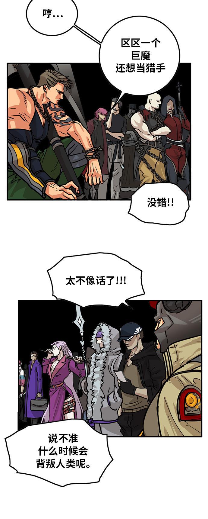 恶魔奶爸漫画韩漫全集-第82话无删减无遮挡章节图片 