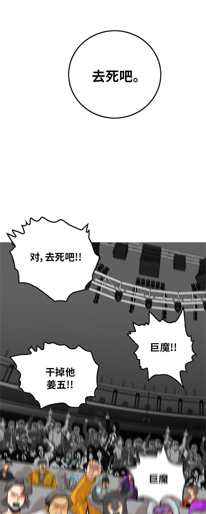 恶魔奶爸漫画韩漫全集-第82话无删减无遮挡章节图片 