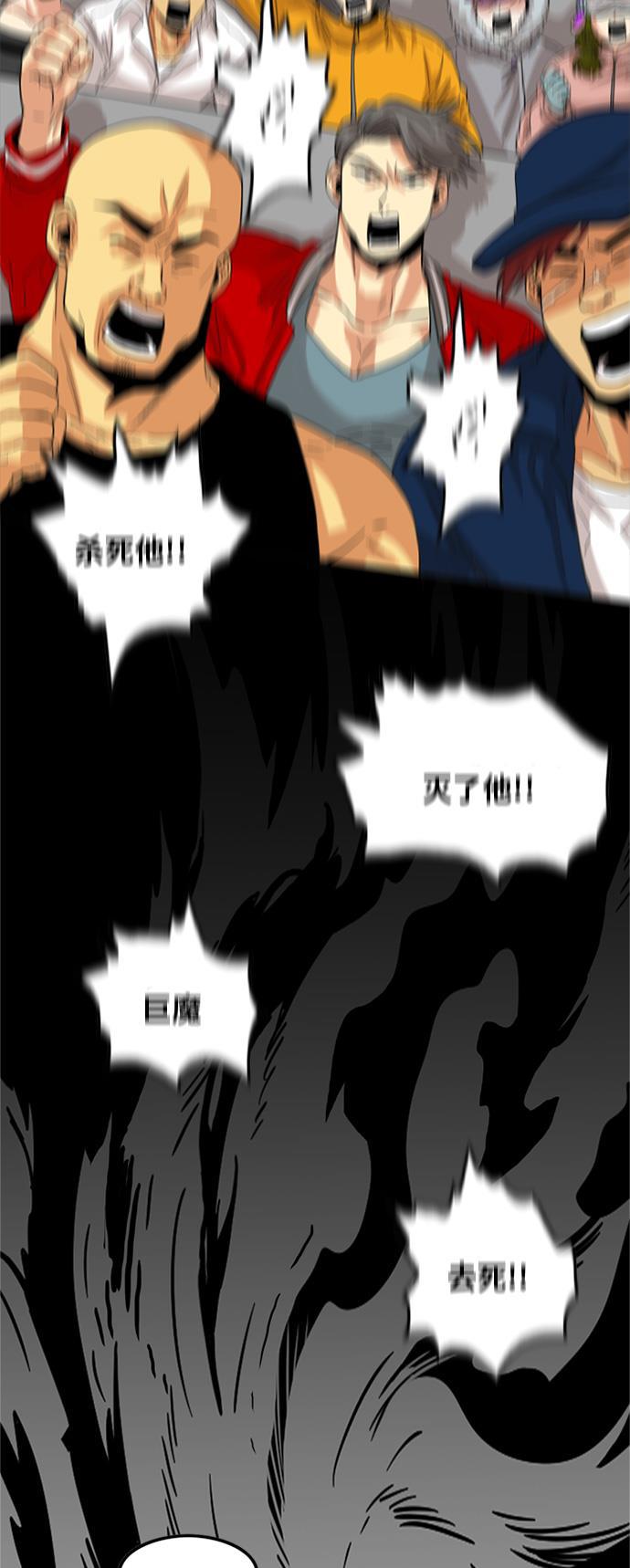 恶魔奶爸漫画韩漫全集-第82话无删减无遮挡章节图片 