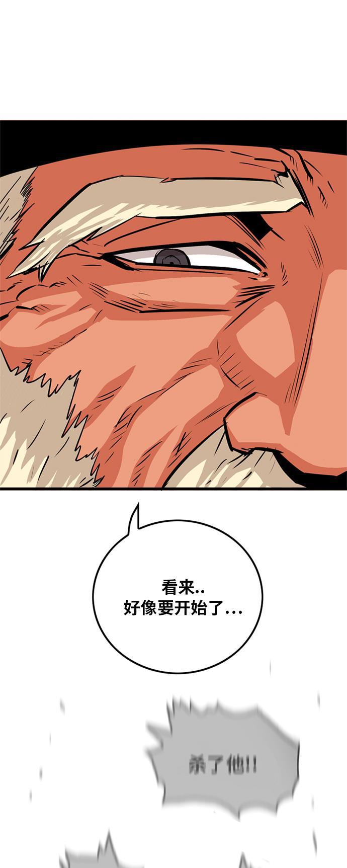恶魔奶爸漫画韩漫全集-第82话无删减无遮挡章节图片 