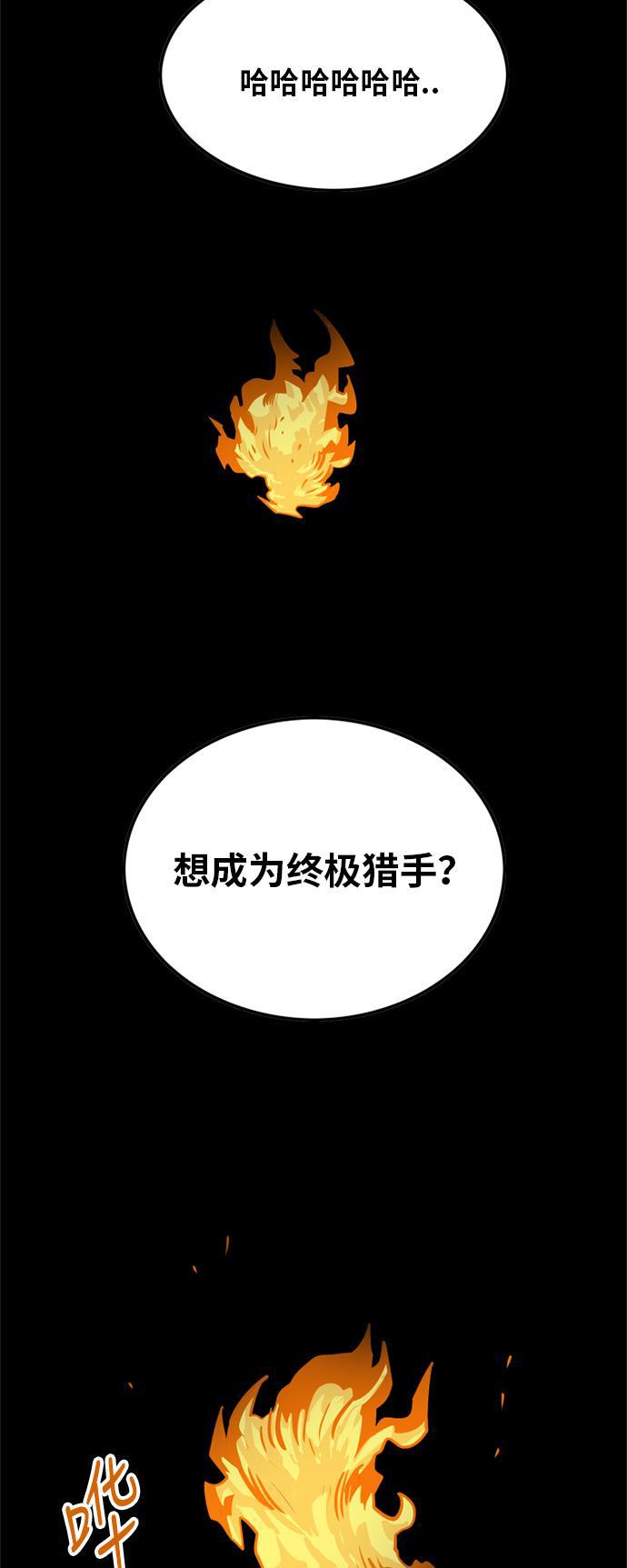恶魔奶爸漫画韩漫全集-第82话无删减无遮挡章节图片 