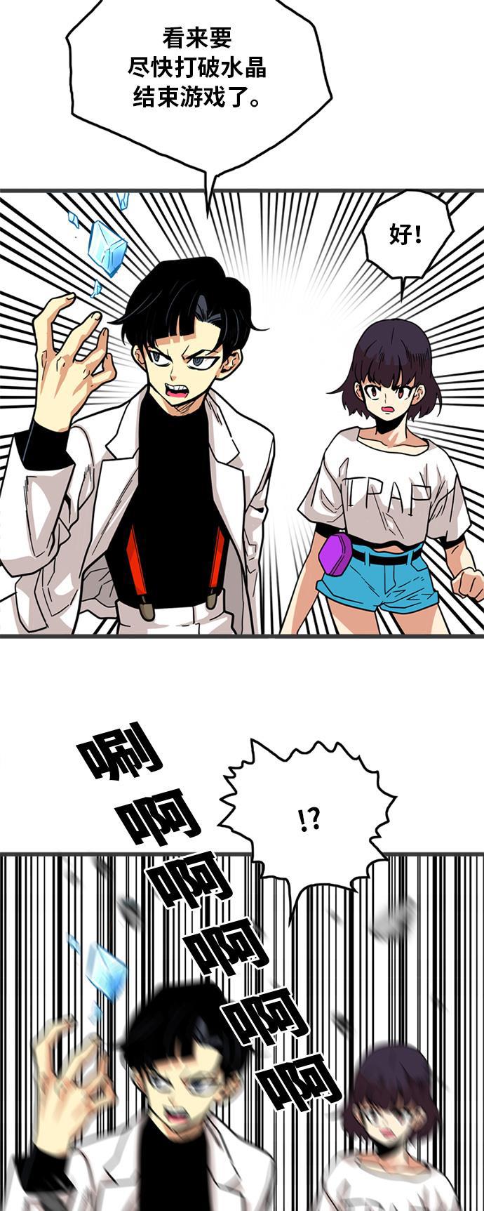 恶魔奶爸漫画韩漫全集-第82话无删减无遮挡章节图片 