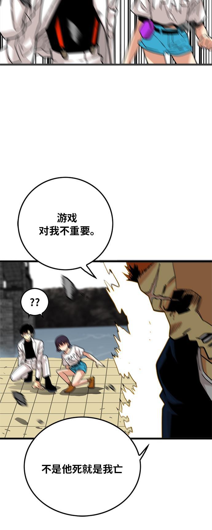 恶魔奶爸漫画韩漫全集-第82话无删减无遮挡章节图片 