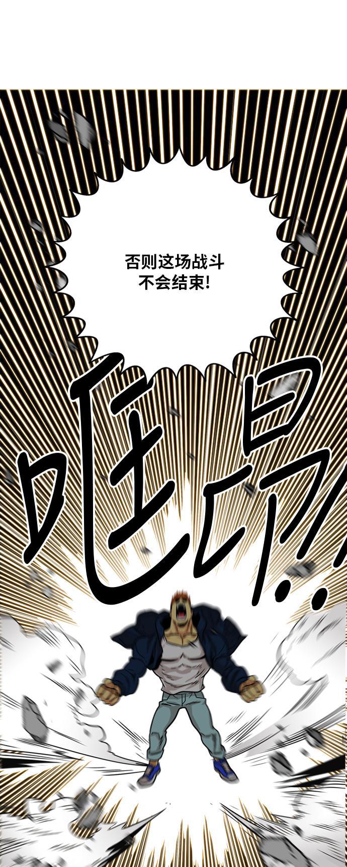 恶魔奶爸漫画韩漫全集-第82话无删减无遮挡章节图片 