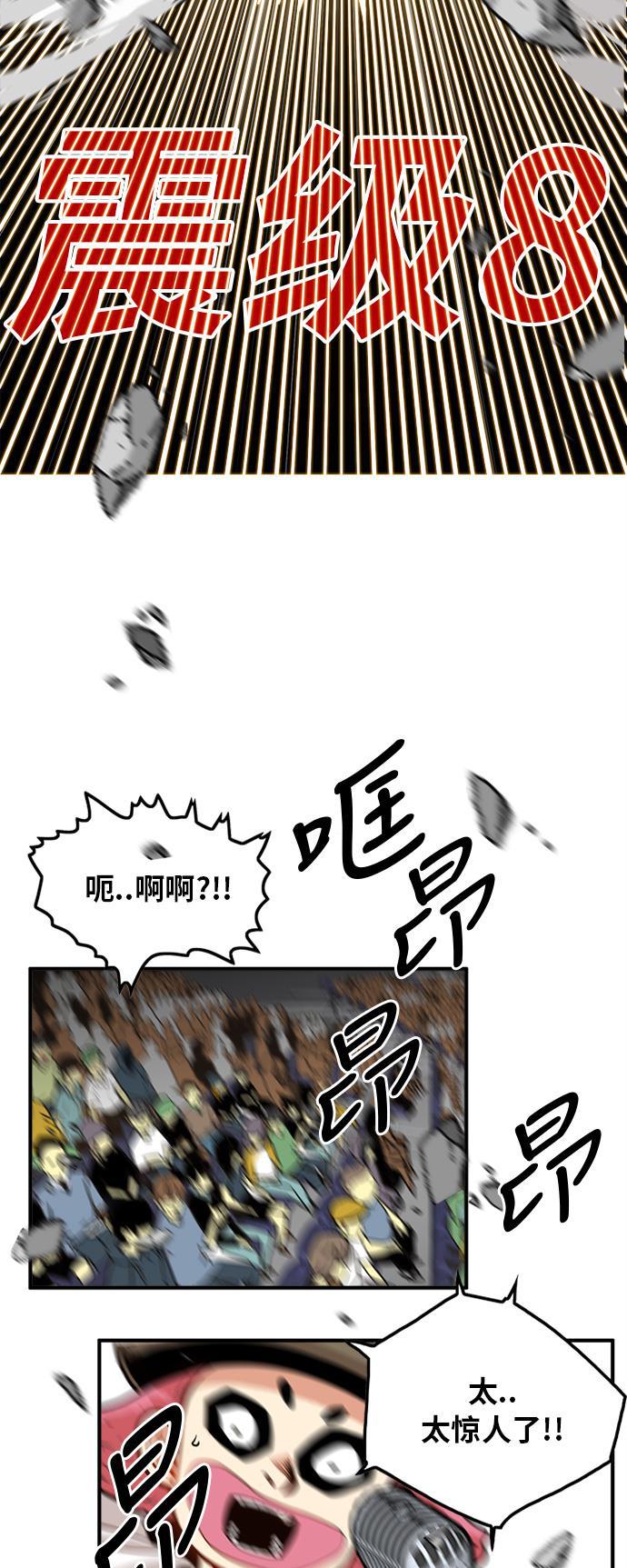 恶魔奶爸漫画韩漫全集-第82话无删减无遮挡章节图片 