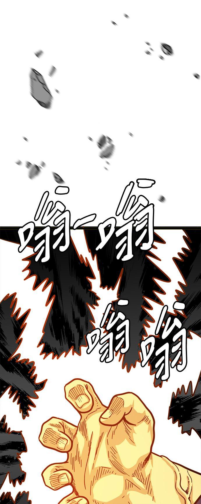 恶魔奶爸漫画韩漫全集-第82话无删减无遮挡章节图片 
