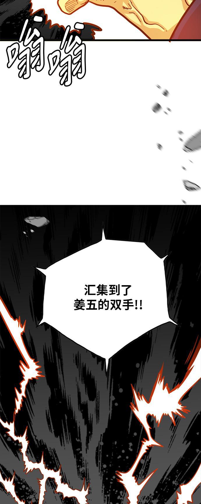 恶魔奶爸漫画韩漫全集-第82话无删减无遮挡章节图片 