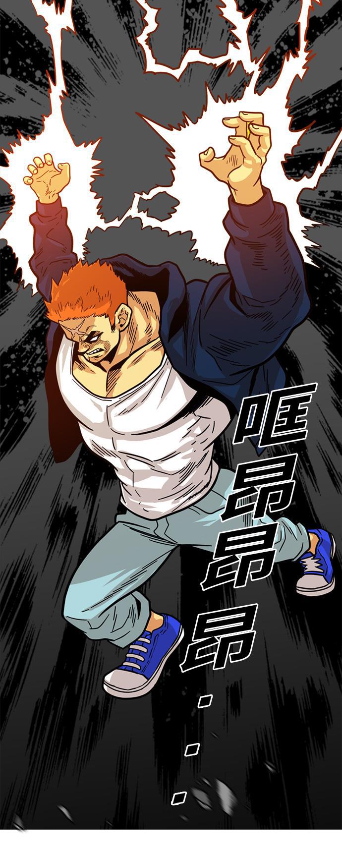 恶魔奶爸漫画韩漫全集-第82话无删减无遮挡章节图片 