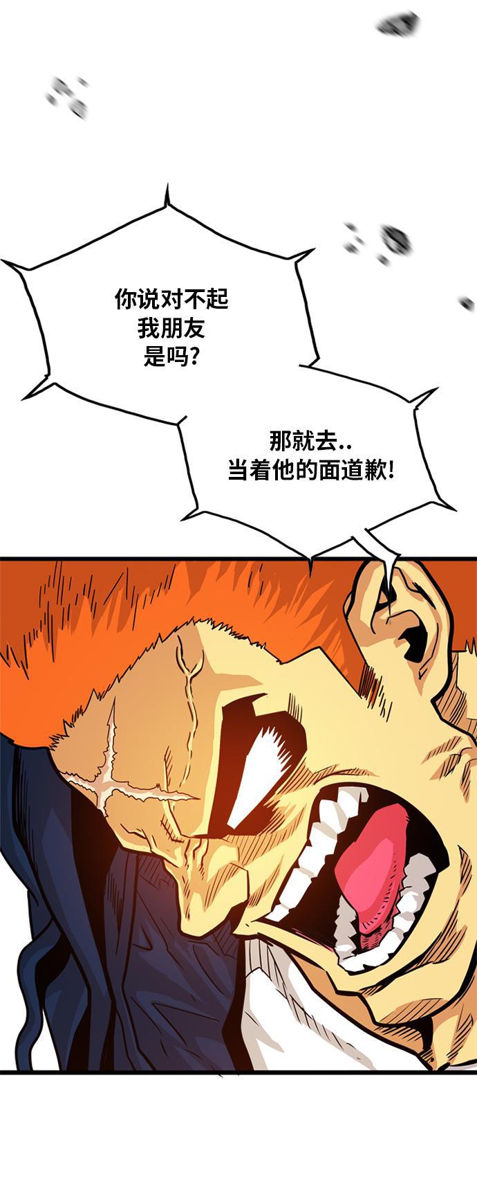 恶魔奶爸漫画韩漫全集-第82话无删减无遮挡章节图片 