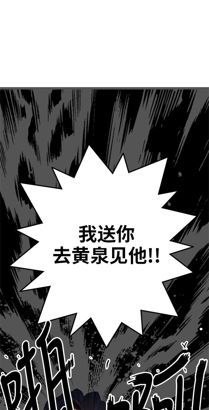 恶魔奶爸漫画韩漫全集-第82话无删减无遮挡章节图片 