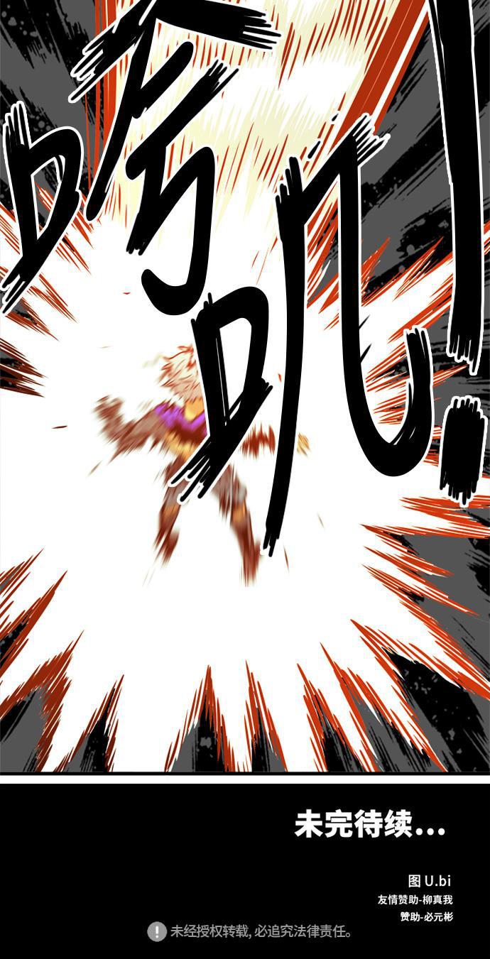 恶魔奶爸漫画韩漫全集-第82话无删减无遮挡章节图片 