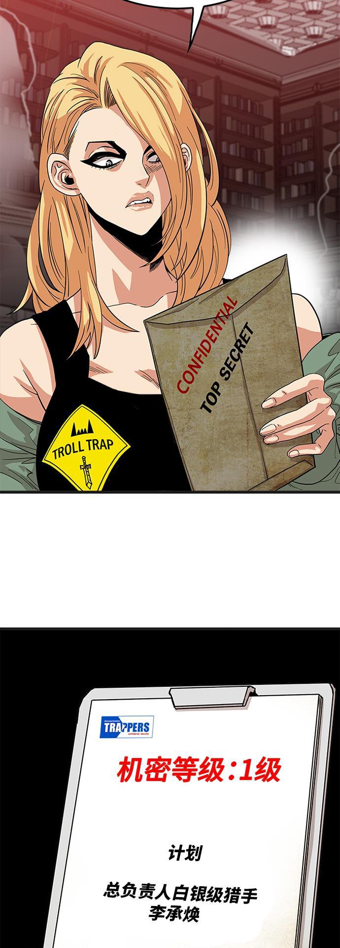 恶魔奶爸漫画韩漫全集-第83话无删减无遮挡章节图片 