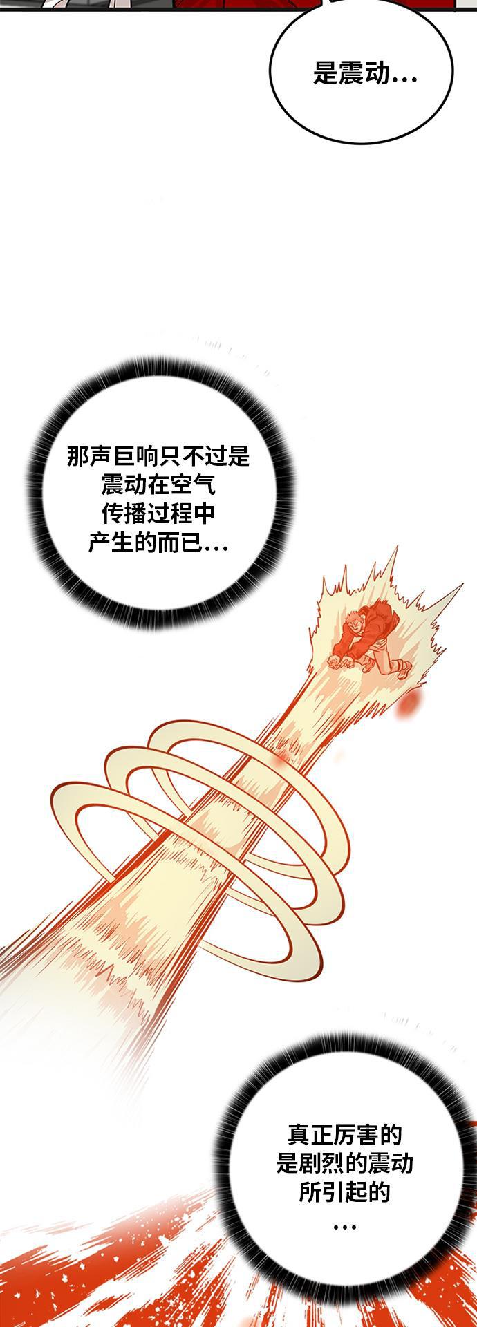 恶魔奶爸漫画韩漫全集-第83话无删减无遮挡章节图片 