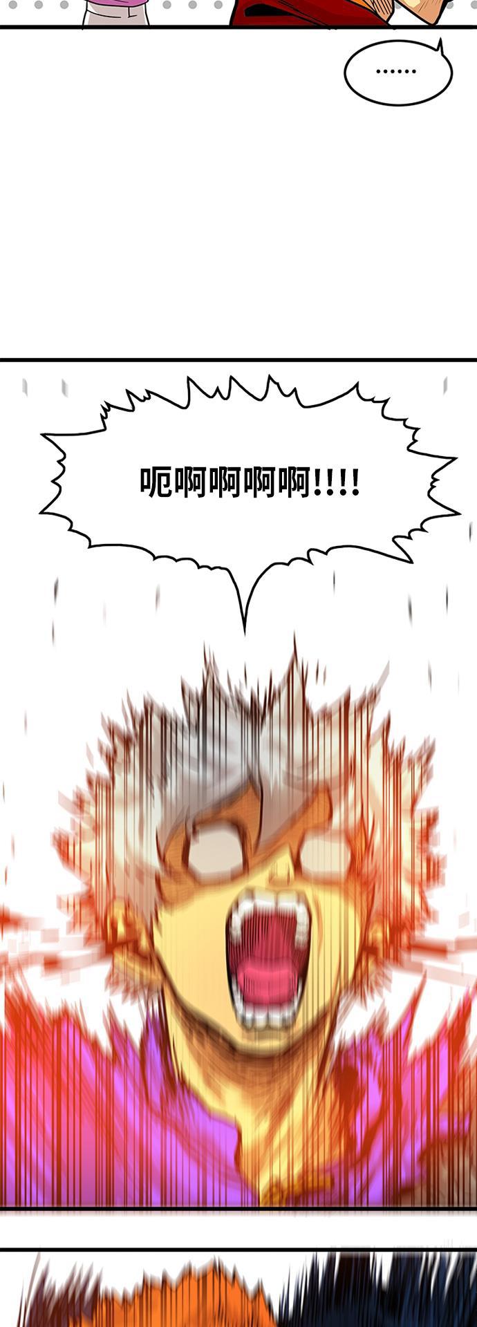 恶魔奶爸漫画韩漫全集-第83话无删减无遮挡章节图片 